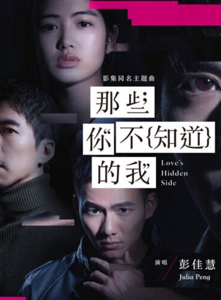HMV 堕落姐妹花 - 灯塔影院