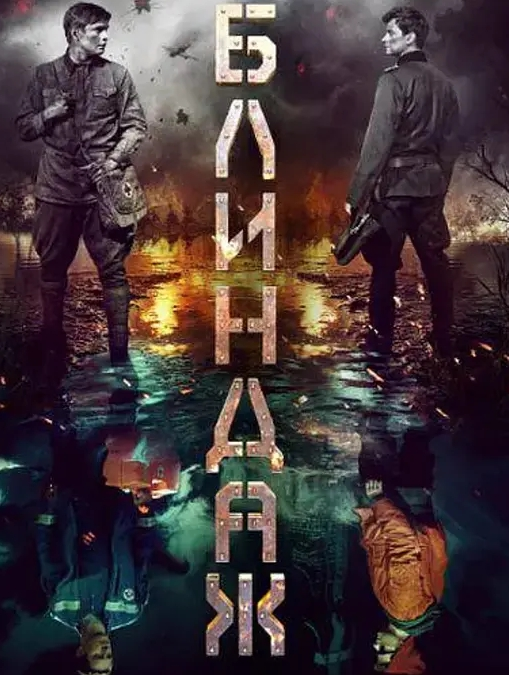 即使坠入地狱也想死 The Motion Anime - 灯塔影院