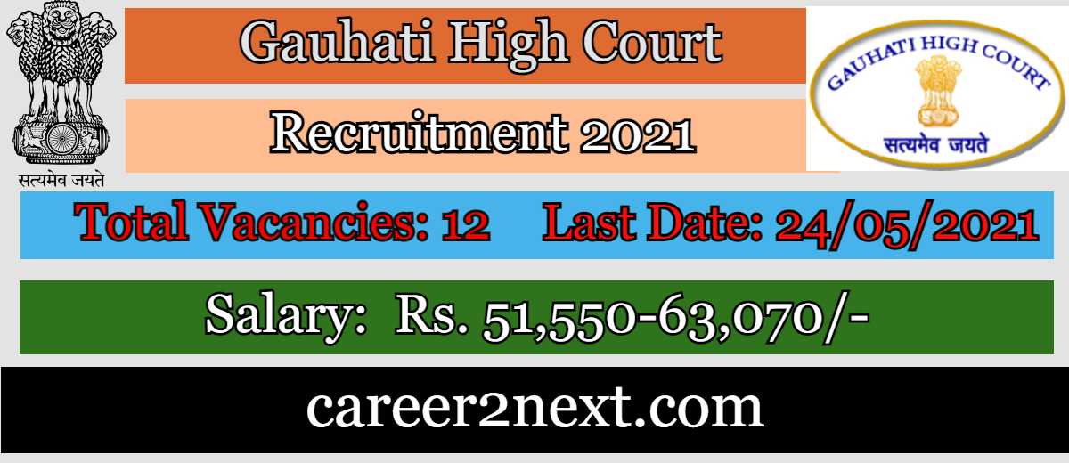 Gauhati High Court 内衣柜办公室1-6 2021